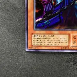 Dark Sage G5-01 Secret Rare YuGiOh 480 - Image 4