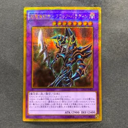 Dark Paladin GP16-JP007 Gold Secret Rare YuGiOh 150 - Image 1