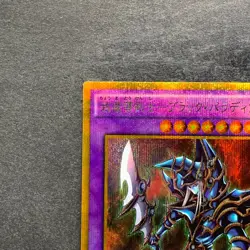 Dark Paladin GP16-JP007 Gold Secret Rare YuGiOh 150 - Image 2