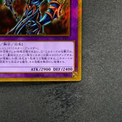 Dark Paladin GP16-JP007 Gold Secret Rare YuGiOh 150 - Image 5