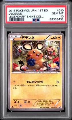 2015 POKEMON JAPANESE LEGEND SHINE COLLECTION 1ST EDITION #010 DEDENNE PSA 10 - Image 1