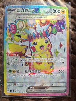 Pikachu ex SR 122/106 SV8 Super Electric Breaker - Pokemon Card Korean - Image 1