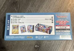 Pokemon Fukuoka Special Box Japanese w/Promo Card Pikachu SEALED - Image 2
