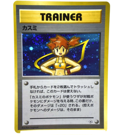 Pokemon TCG Misty Trainer Card City Gym Decks Cross Holo (Japanese) - Image 1