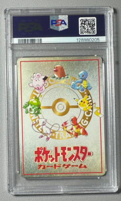 1998 Pokemon Japanese Vending Series III 3 ImakuniU's PC PSA 10 Graded Card - Image 2