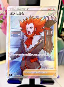 Boss's Orders (Lysandre) SR 268/184 S8b VMAX Climax - Pokemon Card Japanese - Image 1
