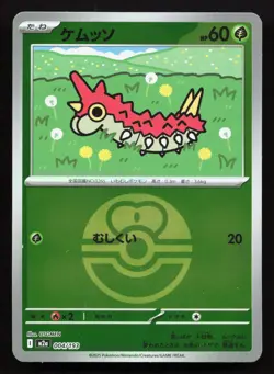 Wurmple 004/193 MEGA Dream ex NM Reverse Japanese Pokemon Card TCG - Image 1