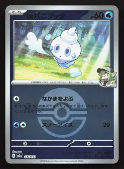 N's Vanillite 037/193 MEGA Dream ex NM Reverse Japanese Pokemon Card TCG - Image 1