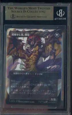 2025 MTG Final Fantasy Japanese #0529 Zenos Yae Galvus Shinryu BGS 10 PRISTINE - Image 2