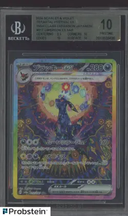 "Tcg 2024 Pokemon SV8a Japanese #217 Umbreon Ex Special Art Rare BGS 10 PRISTINE - Image 1