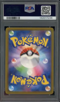 #1 2025 Pokemon M2A Japanese Special Art Rare #234 Pikachu ex PSA 10 GEM MINT - Image 2