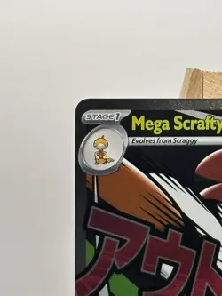 Mega Scrafty Ex 270/217 Ascended Heroes Mega Attack Rare Pokemon TCG NM+ - Image 3