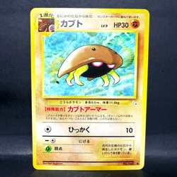 1997 POKEMON JP FOSSIL KABUTO 140 (LP) COMMON - Image 1