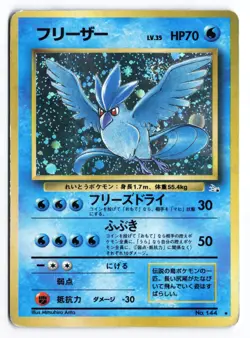 MP-HP Articuno No.144 Mystery of the Fossils 1997 Japanese Pokemon TCG - Image 1