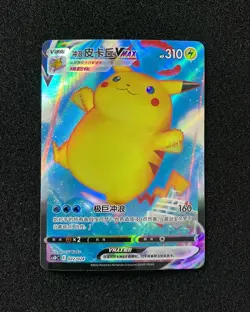 2023 Pokemon TCG S-Chinese Full Art Holo CSDC 022/024 Surfing Pikachu VMAX LU57 - Image 1