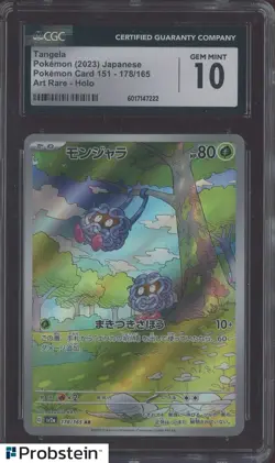 2023 Pokemon Japanese 151 Art Rare #178 Tangela CGC 10 GEM MINT - Image 1