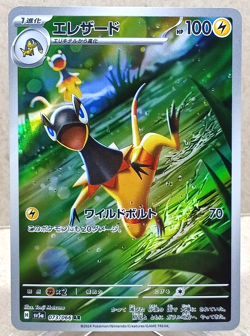 Heliolisk 073/066 Art Rare Sv5a: Crimson Haze (Japanese) Pokemon TCG NM - Image 1