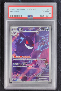 PSA 10 Pokemon TCG Gengar 0307/07 Chinese CBB3 CS Full Art Rare Gem Pack Vol. 3 - Image 1