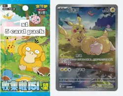 Pokemon 151 hope Booster Pack Chinese Exclusive Departure Collect Peripheral Box - Image 4