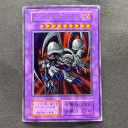 Black Skull Dragon No Ref Ultra Rare YuGiOh 980 - Image 1