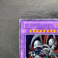 Black Skull Dragon No Ref Ultra Rare YuGiOh 980 - Image 2