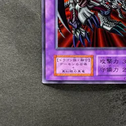 Black Skull Dragon No Ref Ultra Rare YuGiOh 980 - Image 4