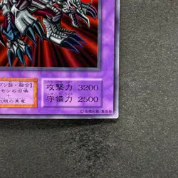 Black Skull Dragon No Ref Ultra Rare YuGiOh 980 - Image 5