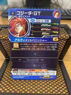 Super Dragon Ball Heroes Card Promo UR PUMS13-09 Gogeta SS4 Holo MINT Japanese - Image 4