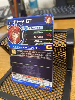Super Dragon Ball Heroes Card Promo UR PUMS13-09 Gogeta SS4 Holo MINT Japanese - Image 5