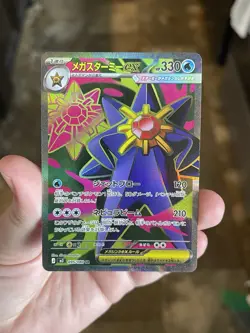 Pokemon Card Mega Starmie ex SR 095/080 M3 Nihil Zero Japanese MEGA - Image 1