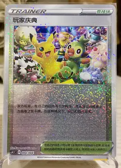 【NM】Pokemon S-Chinese Player's Ceremony Sword & Shield Gift Box Promo Pack Card - Image 1