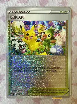 【NM】Pokemon S-Chinese Player's Ceremony Sword & Shield Gift Box Promo Pack Card - Image 2