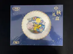 2025 Pokemon S.Chinese Mid-Autumn Festival Gift Box 151 Pikachu Sealed #2 JK28 - Image 1