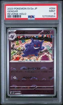PSA 9 (ERROR) Gengar 094/165 Rare Reverse Holo Japanese 151 sv2a Pokemon TCG - Image 1