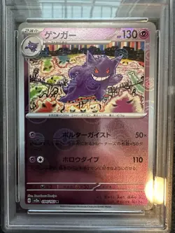 PSA 9 (ERROR) Gengar 094/165 Rare Reverse Holo Japanese 151 sv2a Pokemon TCG - Image 2