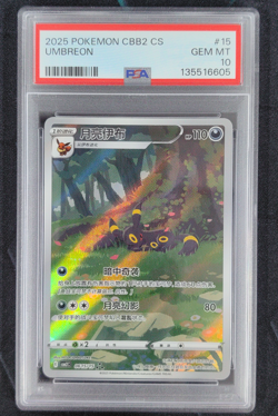 PSA 10 Pokemon TCG Chinese exclusive Umbreon Gem Pack Vol.2 06 15/15 CBB2C - Image 1
