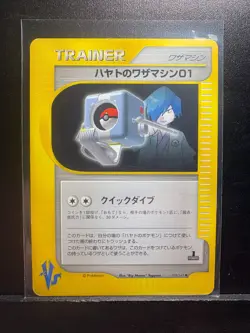 Pokemon [C] Falkner's Technical Machine 01 [1st Ed] Japanese Pokemon VS 103/141 - Image 1