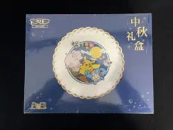 2025 Pokemon S.Chinese Mid-Autumn Festival Gift Box 151 Pikachu Sealed #3 JK28 - Image 1