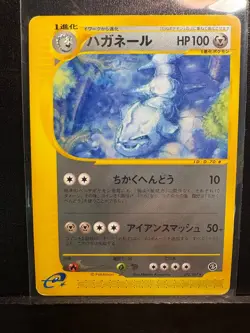 Pokemon [C] Steelix [Japanese] [2002] Wind from the Sea 072/087 - Image 1