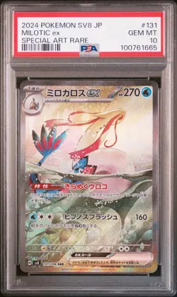 2024 Pokemon Japanese SV8-Super Electric Breaker Milotic EX Japanese SAR PSA 10 - Image 1