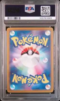 2024 Pokemon Japanese SV8-Super Electric Breaker Milotic EX Japanese SAR PSA 10 - Image 2