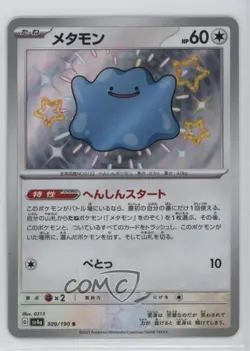 Shiny - Ditto Japanese Pokemon Scarlet & Violet Treasure ex (sv4a) #309 - Image 1