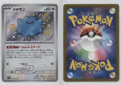 Shiny - Ditto Japanese Pokemon Scarlet & Violet Treasure ex (sv4a) #309 - Image 3