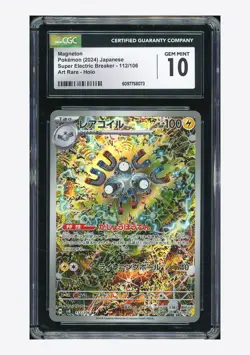 Pokemon CGC 10 GEM MINT Magneton AR 2024 112/106 SV8 Japanese - Image 1