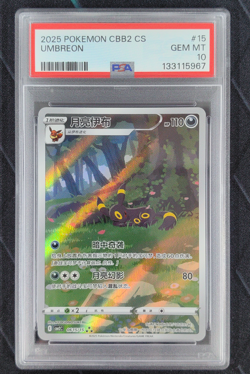 PSA 10 Pokemon TCG Chinese exclusive Umbreon Gem Pack Vol.2 06 15/15 CBB2C - Image 1