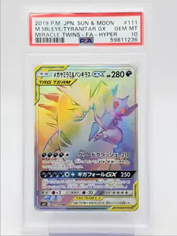 MEGA SABLEYE & TYRANITAR GX 2019 POKEMON JAPANESE HYPER RARE 111 PSA 10 Q0465 - Image 1
