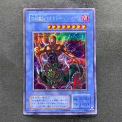 The Masked Beast SM-00 Secret Rare YuGiOh 420 - Image 1