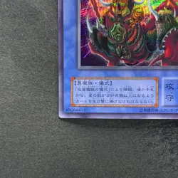 The Masked Beast SM-00 Secret Rare YuGiOh 420 - Image 4