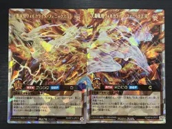 RD/KP14-JP015 017 Yugioh Blazebolt Chemistorm Fenghuang L/R Over Rush - Image 1