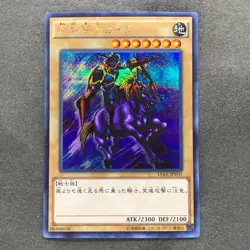 Gaia the Fierce Knight 15AX-JPY05 Secret Rare YuGiOh 100 - Image 1